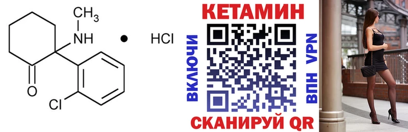 КЕТАМИН VHQ  Арамиль 