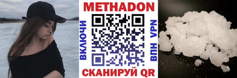 где купить наркотик  shop наркотические препараты  mega как зайти  МЕТАДОН мёд  Арамиль 